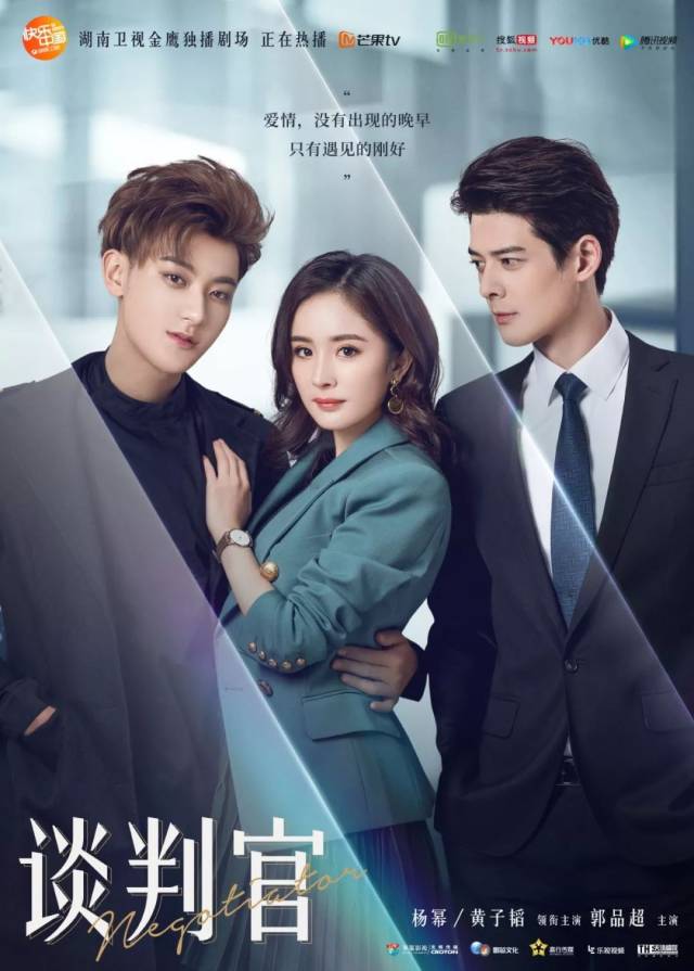 中国ドラマ『\r 談判官』 DVD楊幂黃子韜 全41話 中国ドラマ『 談判官』 DVD楊幂黃子韜 全41話 sddefault.jpg