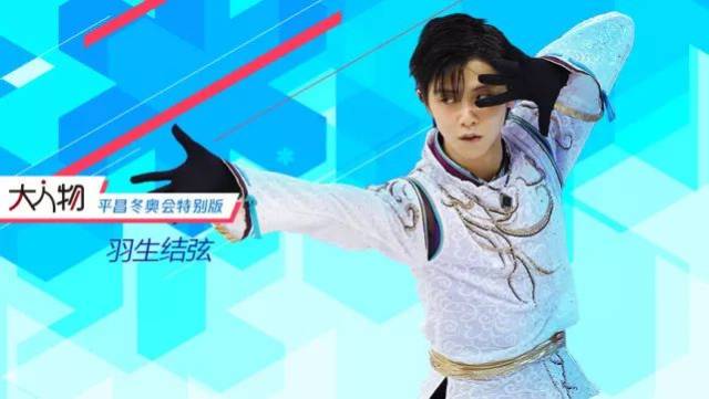 真正異次元男神!羽生結弦用極致的美驚豔整個平昌冬奧會