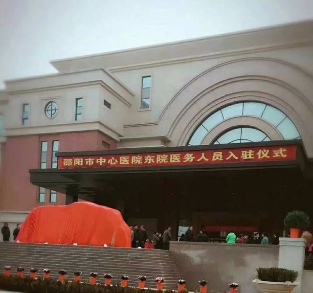 邵阳市中心医院东院是省,市二级重点工程,湖南省首批ppp示范项目之一