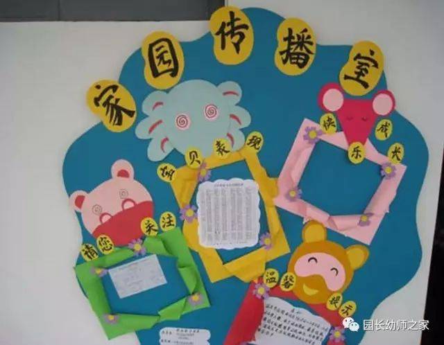 家园共育平台