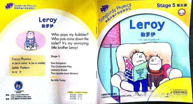 【英语绘本朗读 第19期】leroy 勒罗伊