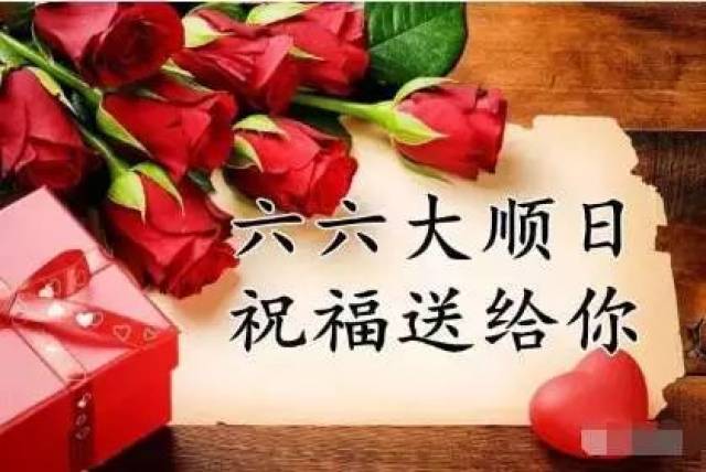 2019大年初六的问候祝福语大全大年初六送穷日的祝福语