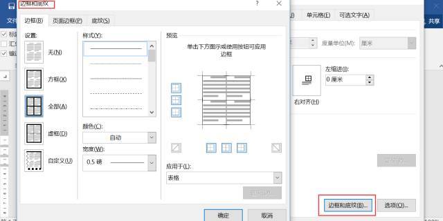 三线表格