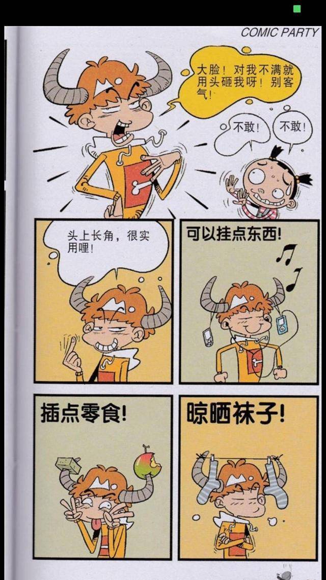 阿衰和大脸的初吻