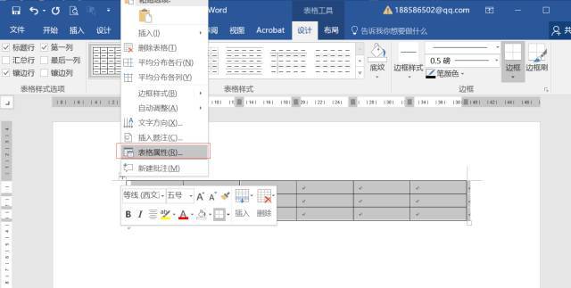 三线表格