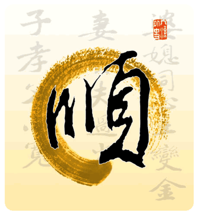 正月初六祝你六六大顺