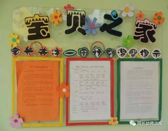儿童智能开发：未来教育的方向