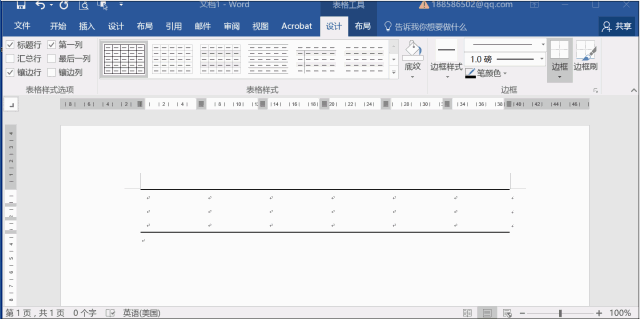 三线表格