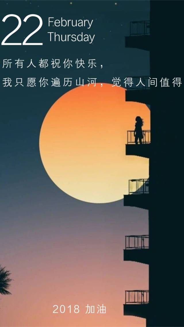 所有人都祝你快樂,我只願你遍歷山河,覺得人間值得