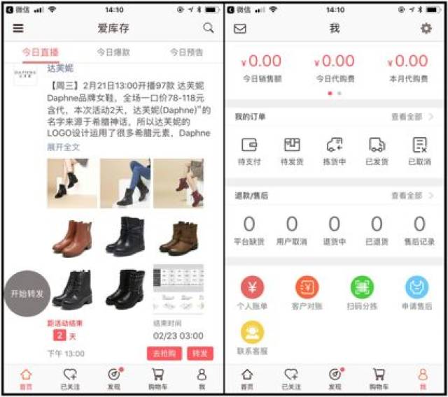 一边特卖一边保护价格体系,爱库存是怎么做到