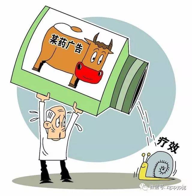 焦点丨法律视角下的药品虚假广告及其解决方案