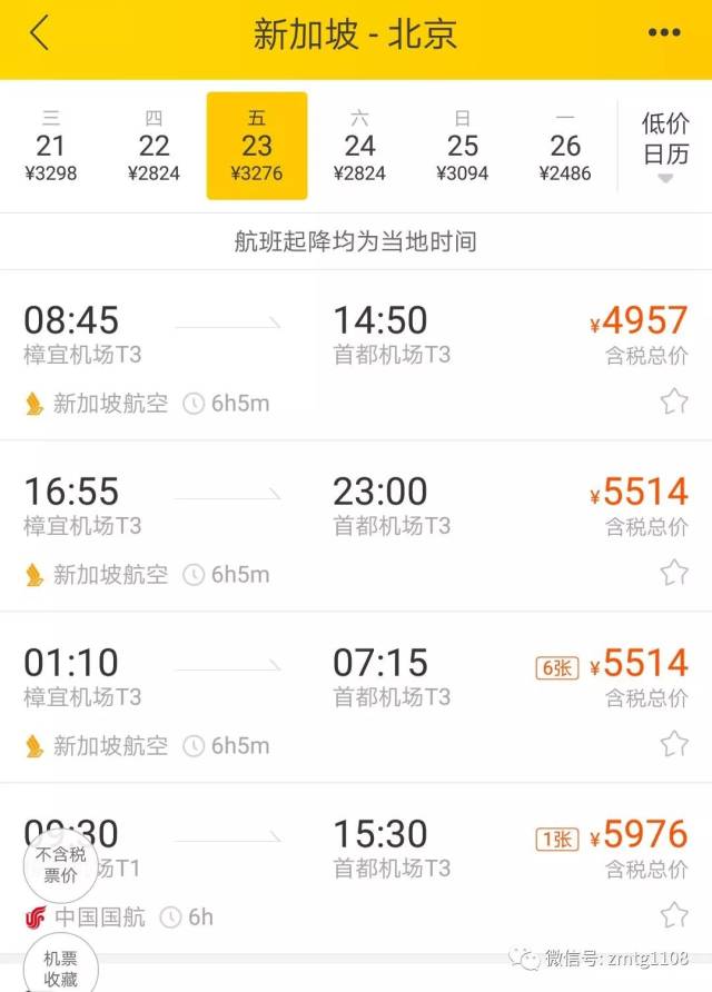 深圳特价机票：寻找飞往快乐的钥匙