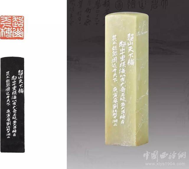 秀風 /西冷印社社員 金良良 /寿山石 白芙蓉 篆刻 中国 印材 古玩