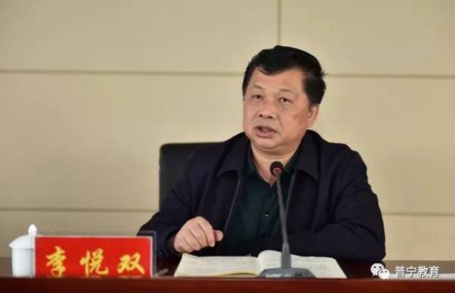 李悦双局长讲话