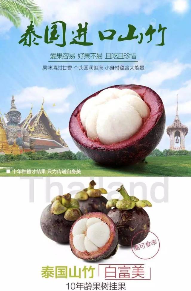 您好,您的甜蜜cp榴莲 山竹到货啦