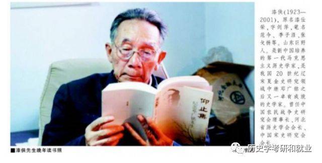 宋史学科冀派的历史与现状_搜狐网