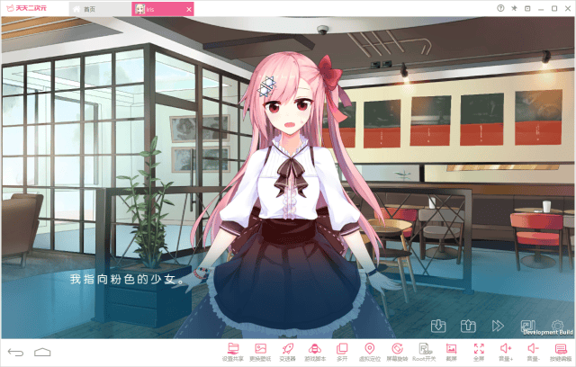 IRIS电脑版攻略 IRIS安卓模拟器下载安装教程