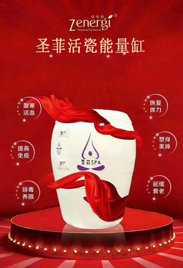 圣菲活瓷能量缸