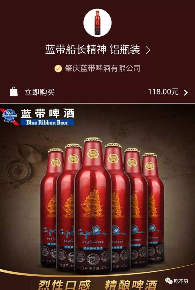 最贵的蓝带啤酒1844图片