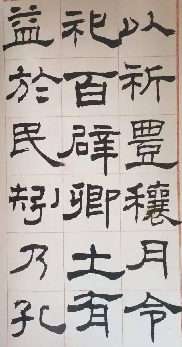 看沈尹默临《乙瑛碑》!