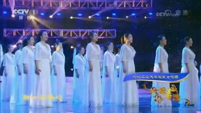 河北工业大学微笑合唱团参加中央电视台音乐频