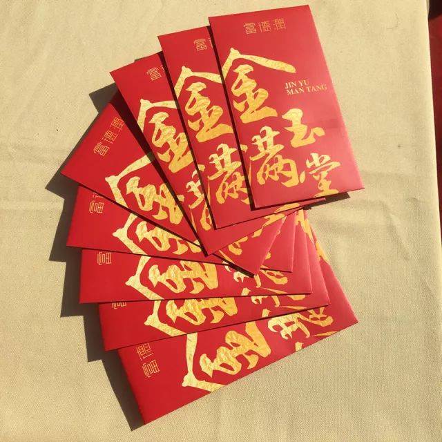 【富德润红包派送】666元现金送送送啦!