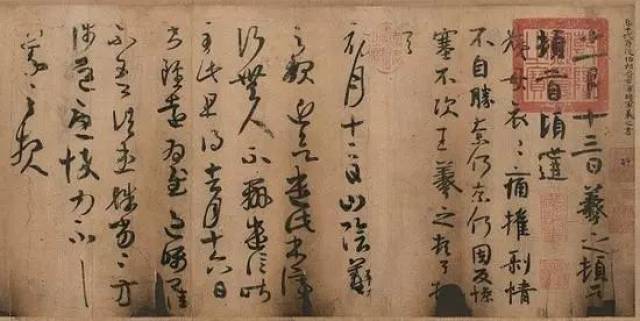 特販格安 『唐懐素論書帖』 遼寧博物館1964年発行 限定100