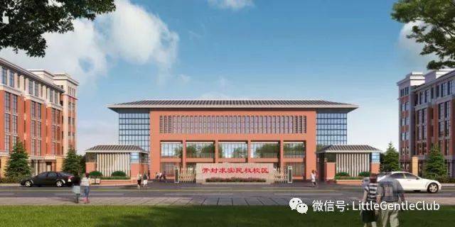 2018年2月1日,经过长期考察和严格审批,开封求实中学与民权求实正式