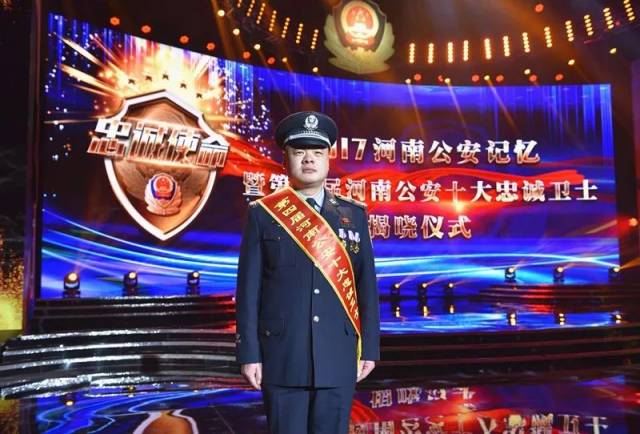 永城市看守所所长张峰被评为第四届河南公安十大忠诚卫士