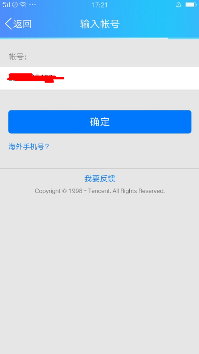 如果忘记了qq密码,怎么办才好呢?