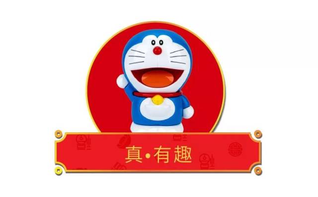 5个黄金红包 1枚黄金大吉钱 1件正版哆啦a梦公仔 全部带回