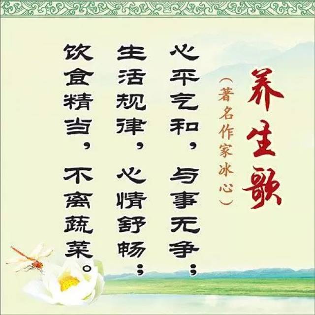 长寿||养生之道