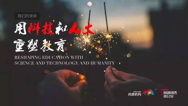 尚德机构借春晚发声,激励全国十亿余人,其中有