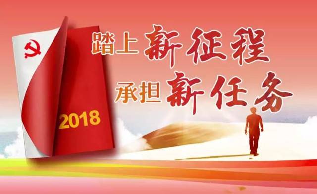 【踏上新征程 承担新任务】我以我诗歌纪检