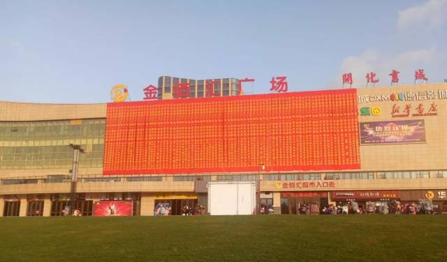 金佰汇超市位于开化金佰汇购物中心一层,总面积10000平方米,数万种