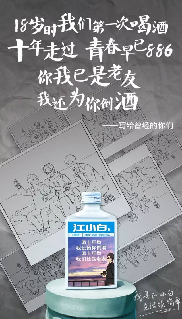 泪崩江小白最新文案致青春看哭了