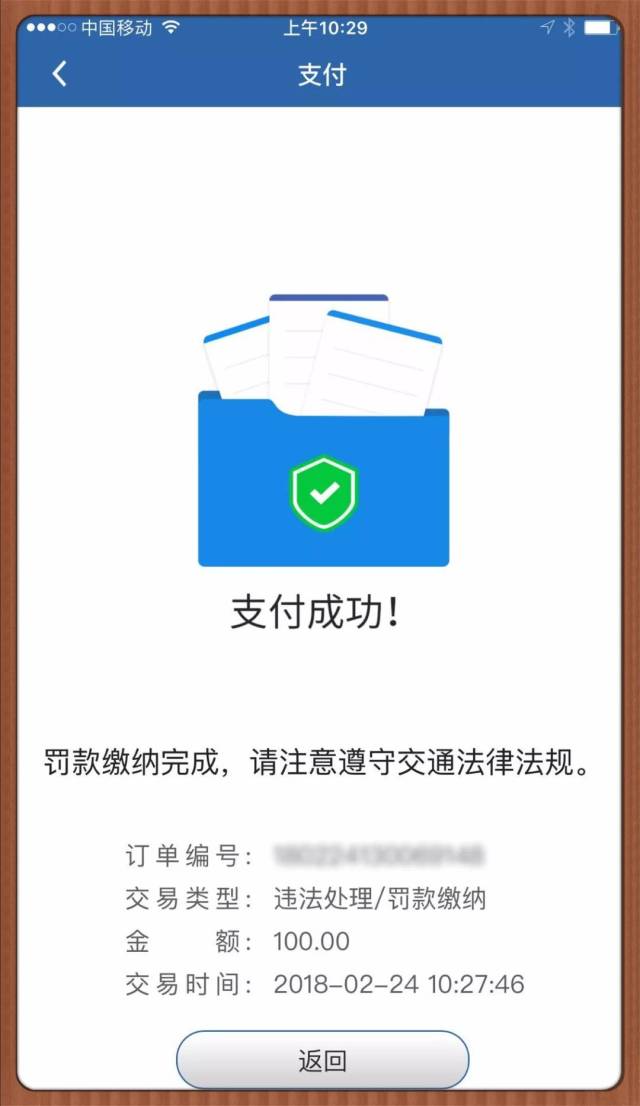 挑选号牌,处理违章,缴纳罚款…统统网上搞定!