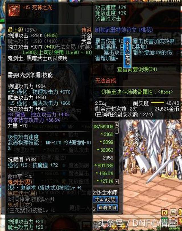 DNF神豪天选之人剑魂,艾肯套完美打造,贫穷限