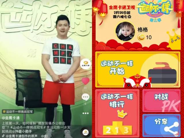 《运动不一样》第二季热血回归,开辟 青少趣味