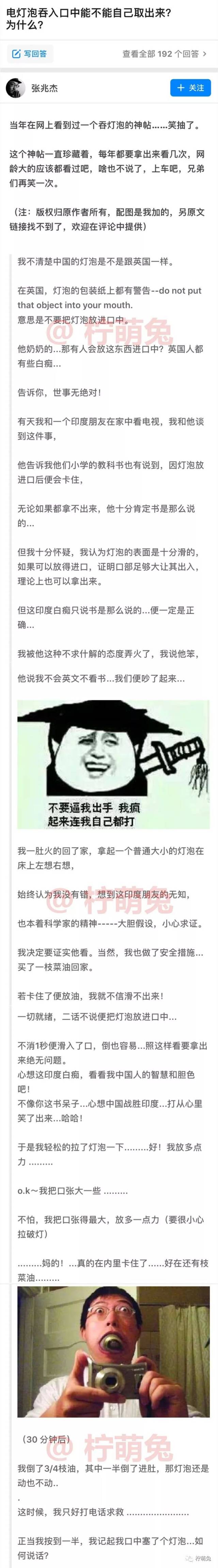 "我把色情表情包发给了教务处的老师.