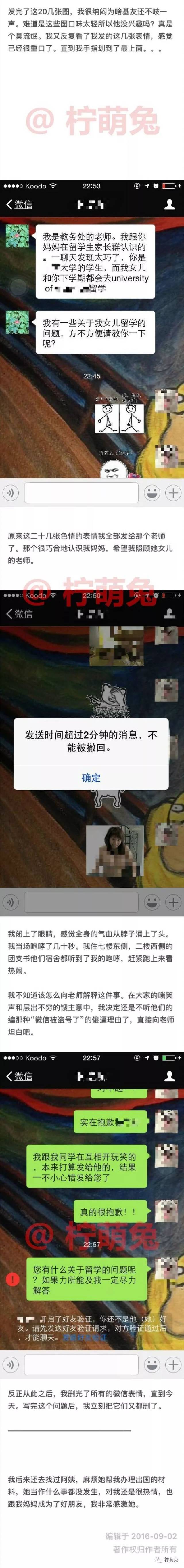 教务系统表情包图片