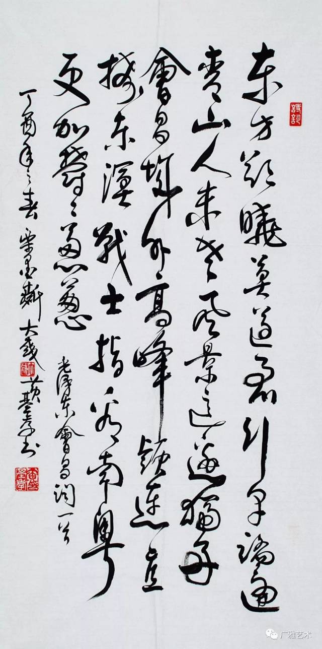 223325 黄基孝 书法(清平乐·会昌) 软片 138×70cm 约8.9平方尺