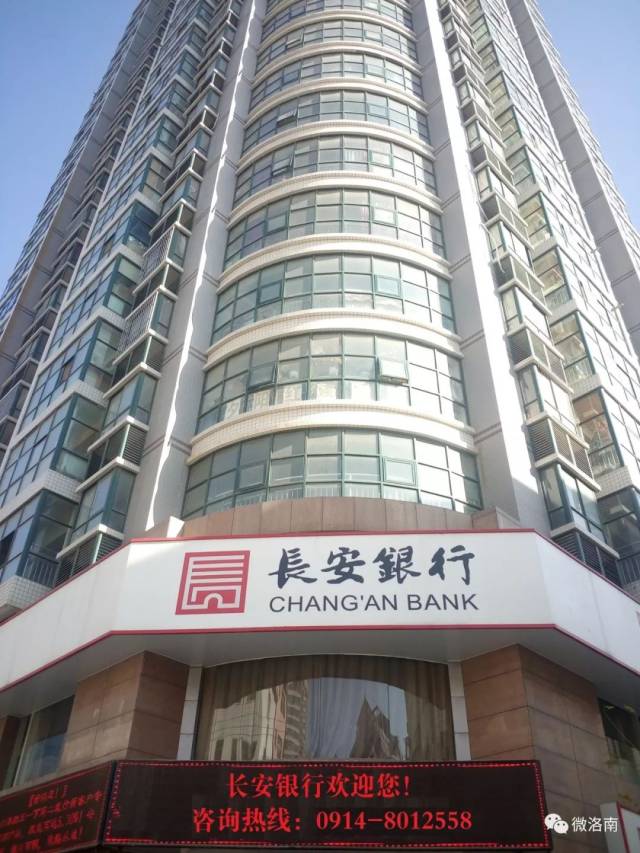 省委省政府对长安银行的定位是"做成