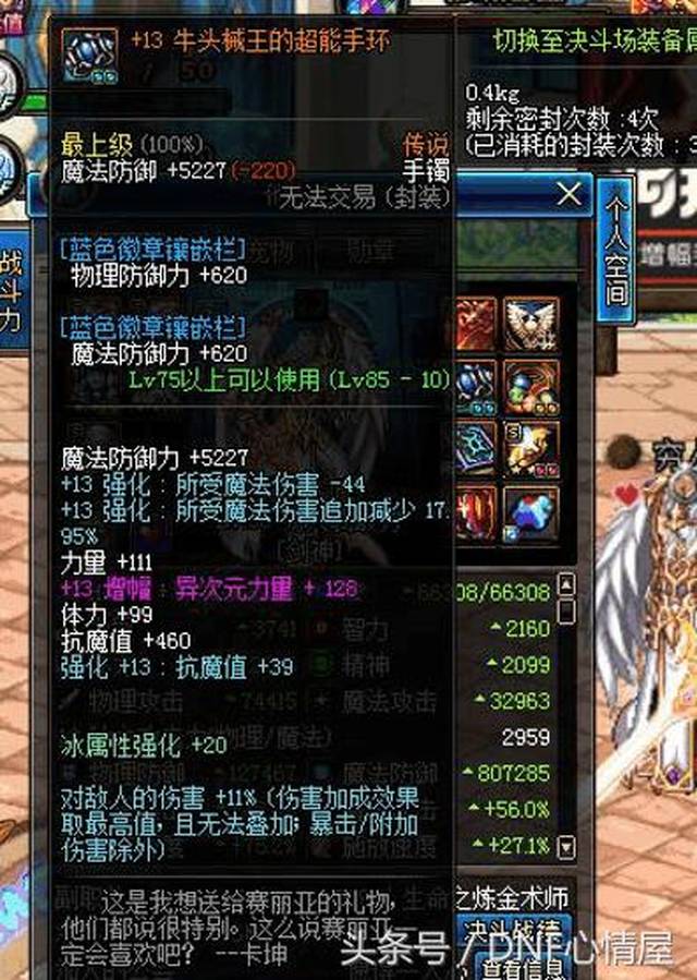 DNF神豪天选之人剑魂,艾肯套完美打造,贫穷限