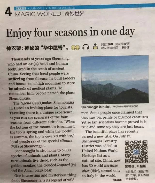 【初中版,高中版】二十一世纪学生英文报新学期开始征订啦