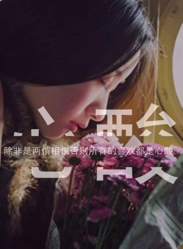 爱到分才显珍贵,很多人都不懂珍惜拥有.