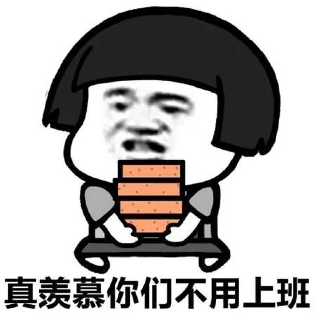 过完了 有的小伙伴上周就已经准时到岗 有的小伙伴也是今天坐在了岗位