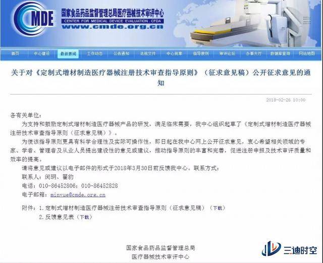 广州医疗器械行业的最新发展动态