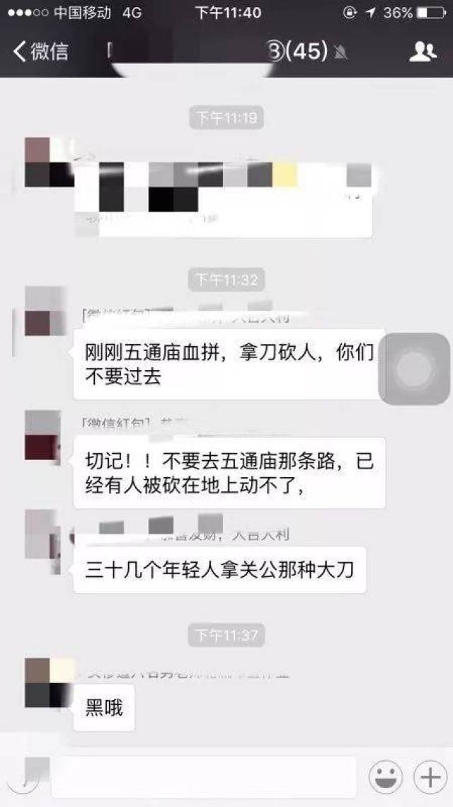 南宁某路上几十人拿刀和长棍打群架!现场抓获3名嫌疑人,其中2人受伤