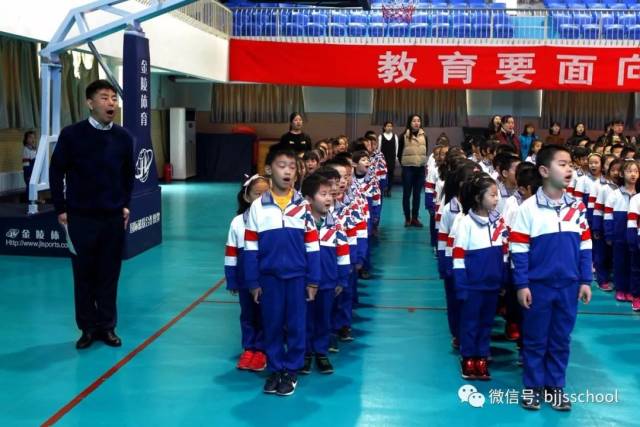 北京景山学校举行2017—2018学年度第二学期开学典礼